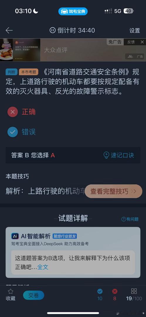 天王老子来了我也不懂为啥是错的 ​