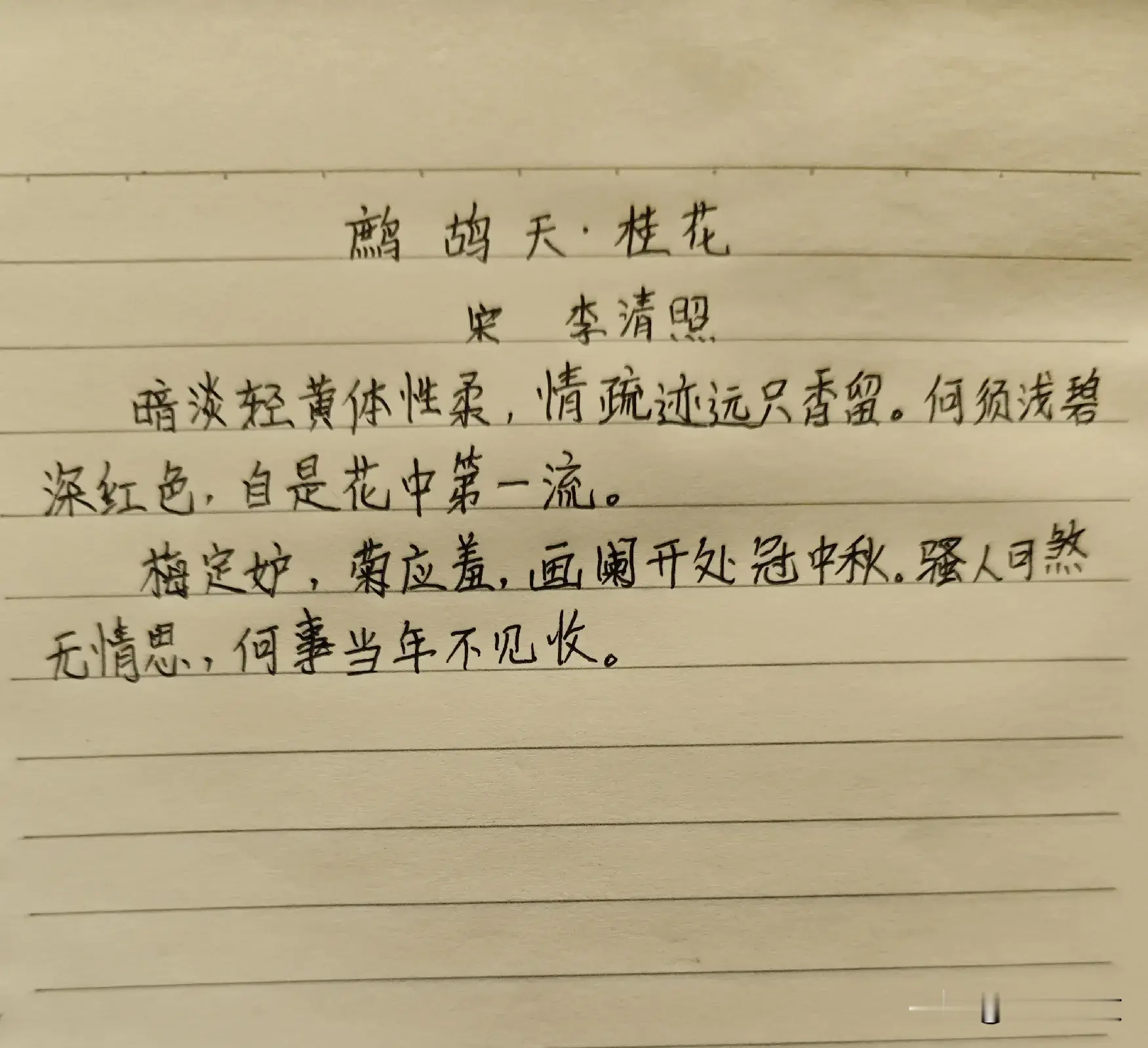 抄书打卡第10天 ｜ 闻香不见树，不知香从哪家来