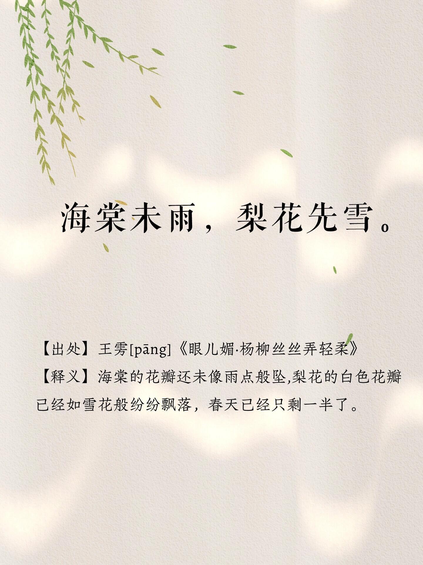 唯美封神的八字短句​​​