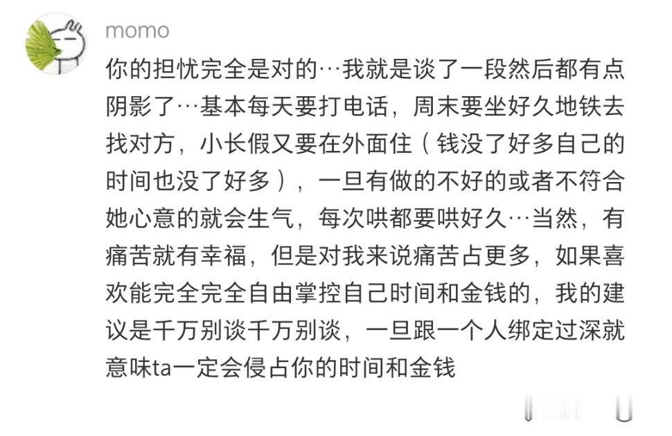 谈恋爱需要让渡个人空间吗 ​