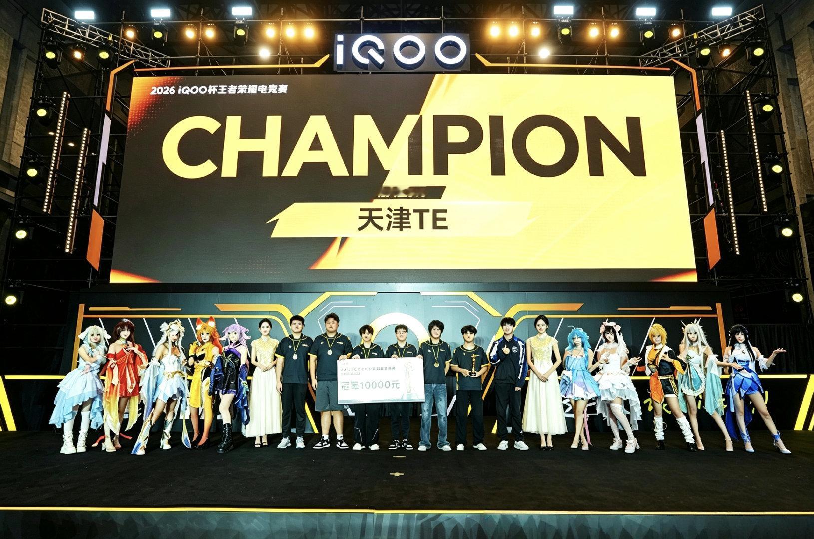 #iQOO杯##iQOO Z11S##iqoo[超话]#
2026年iQOO杯
王者荣耀电竞赛北大区赛
1V1 5V5的冠军都已经产生
让我们恭喜他们👍
都是好样的 ​