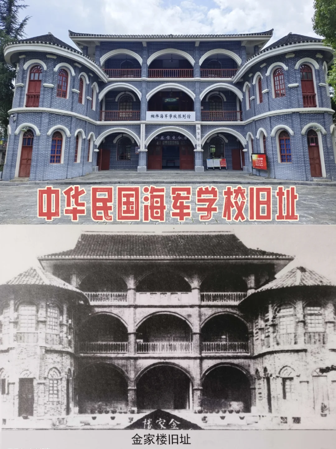 【桐梓】金家楼的海军魂!被遗忘的抗战记忆