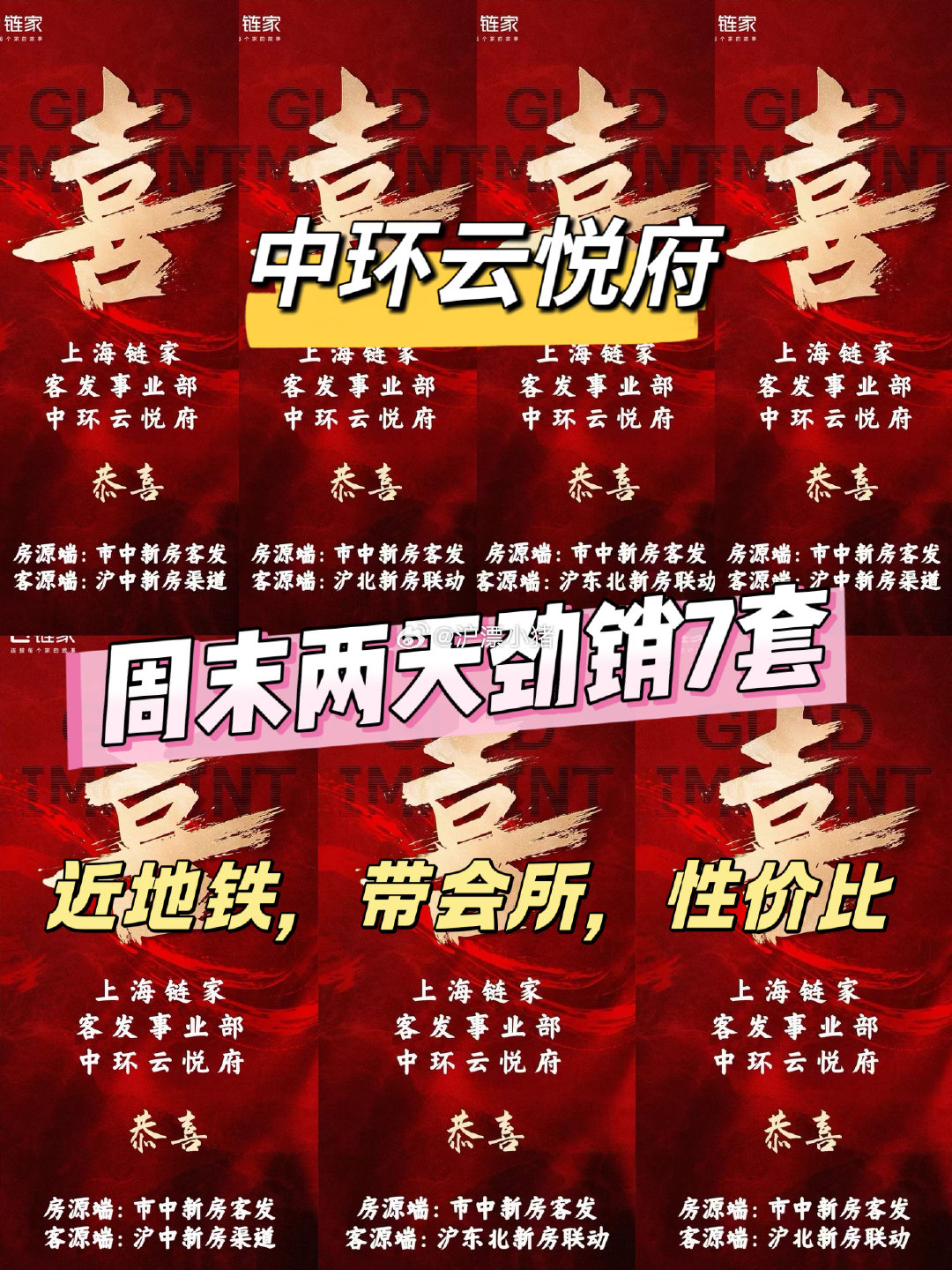 上海桃浦的中环云悦府
这个周末出尽风头
两天总共有100多个客户看房
最终成交7套
在桃浦属于遥遥领先了
另外紫薇之星马上加推
性价比历史最高
又是神仙打架的节奏#楼市第一线# ​
