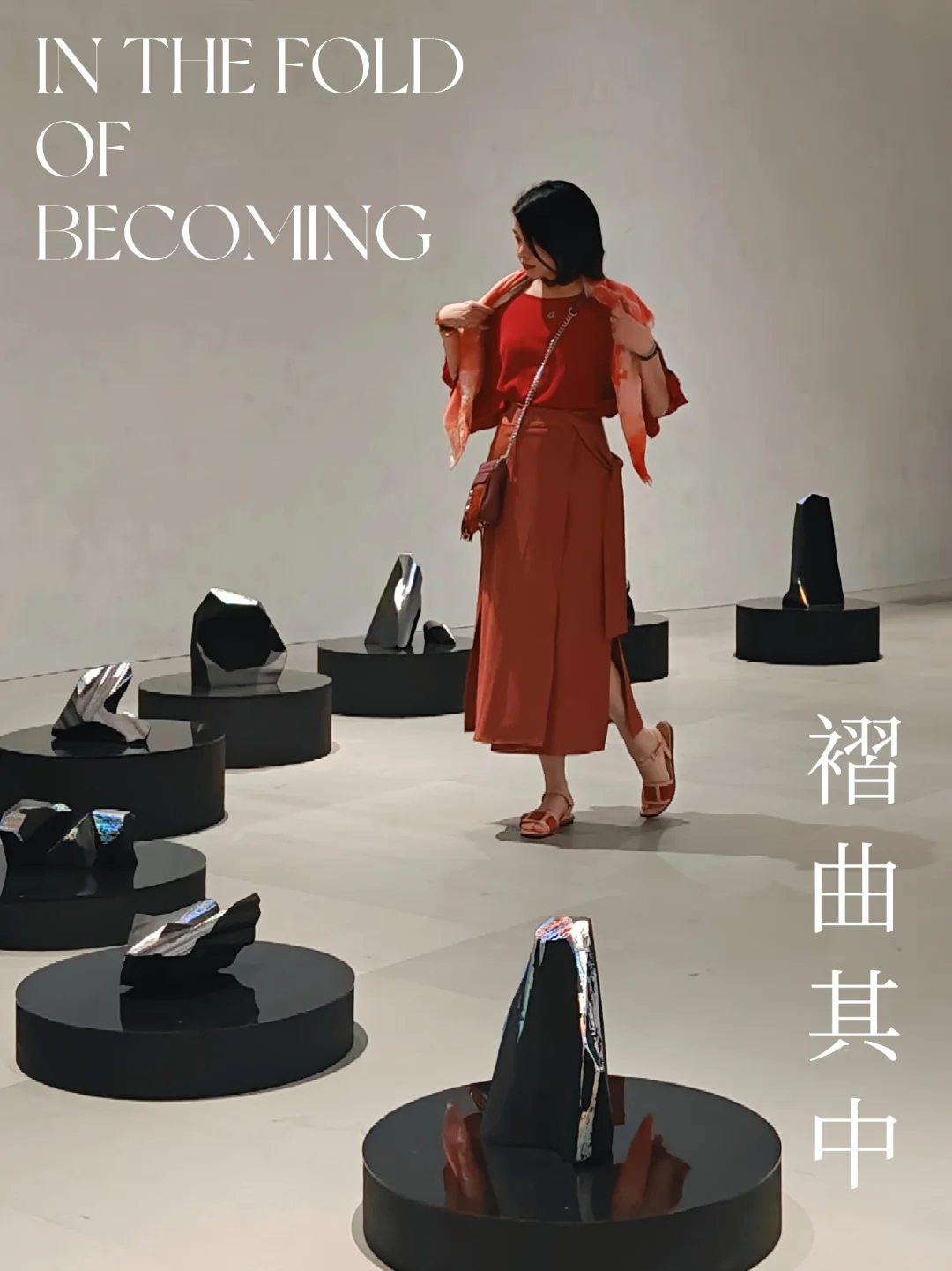 展览末班车｜我们是历史与宇宙独特的褶曲点