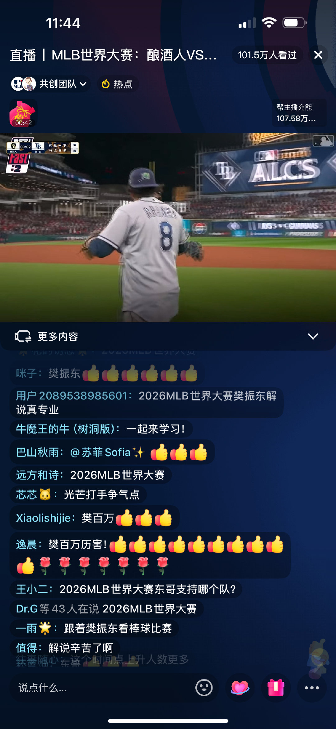 听说昨天两千人，今天樊百万[泪奔][泪奔][泪奔]#樊振东现场解说mlb# ​