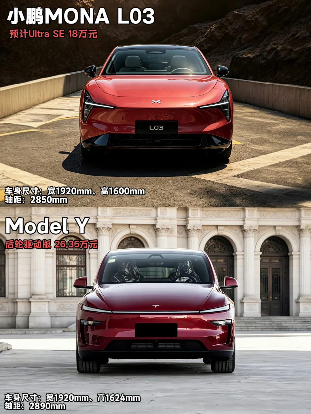小鹏MONA L03到底能不能平替Model Y？