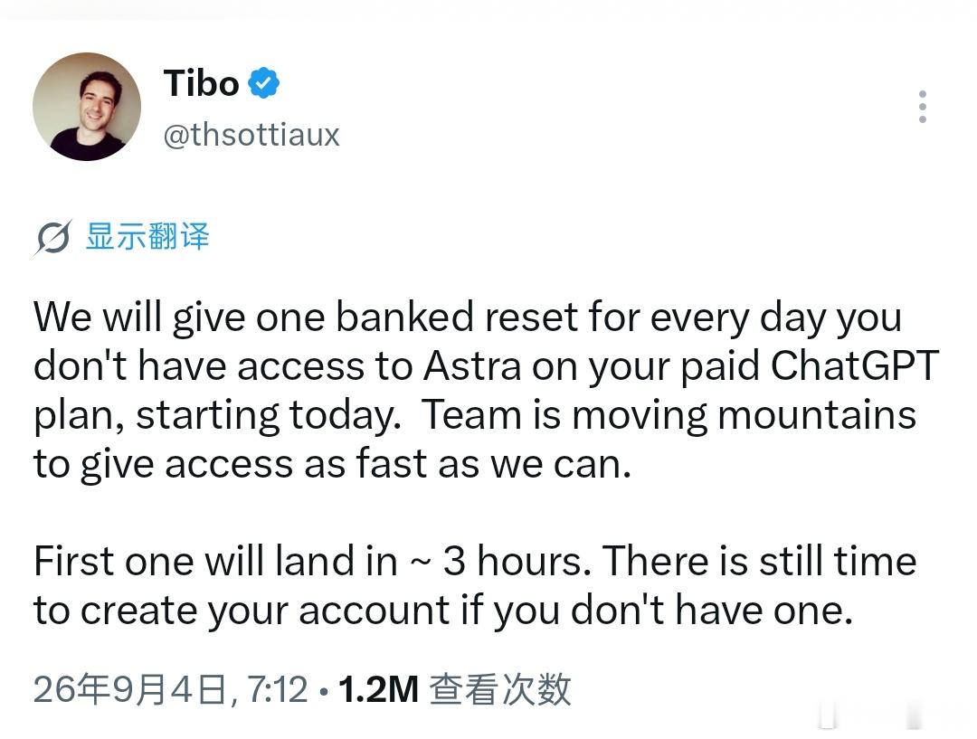 Astra 正式发布了，不过还没推送，现在每多等一天，Tibo 就送你...