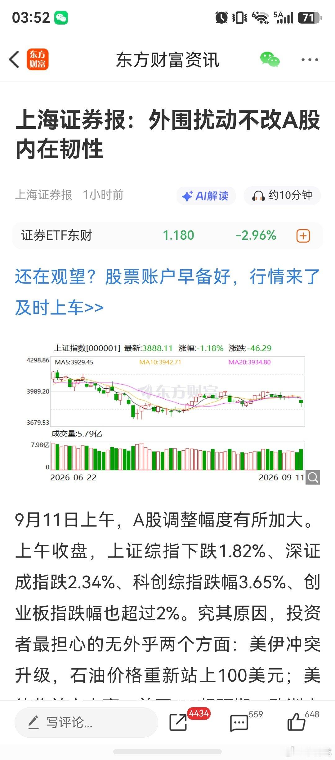 上海证券报：外围扰动不改A股内在韧性！

好的，知道了，a股韧性十足，稳中向好，必须积极参与！[二哈][二哈][二哈] ​