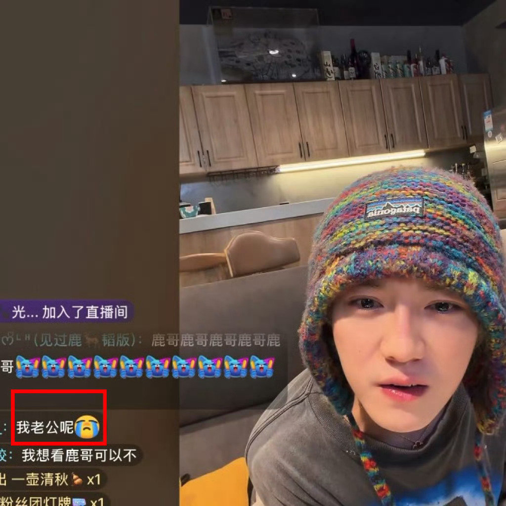 #鹿晗说谁是你老公#
存一个带弹幕的全程防止恶意解读
直播间人那么多又不是鹿晗自己 问一嘴很正常
况且后面还跟超赫说了：有人问她老公呢
没有调侃粉丝 请gc上的不要再发散了[来抱抱][来抱抱][来抱抱]
#鹿晗直播# ​