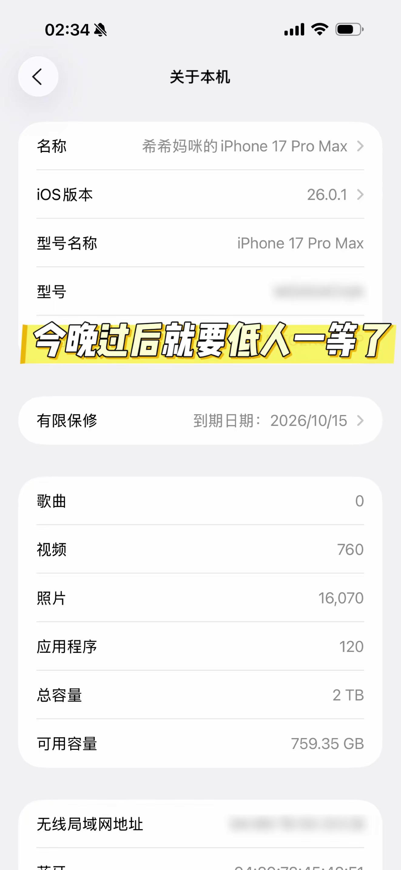 21小时后 我的苹果就要低人一等了😟2026苹果秋季新品发布会