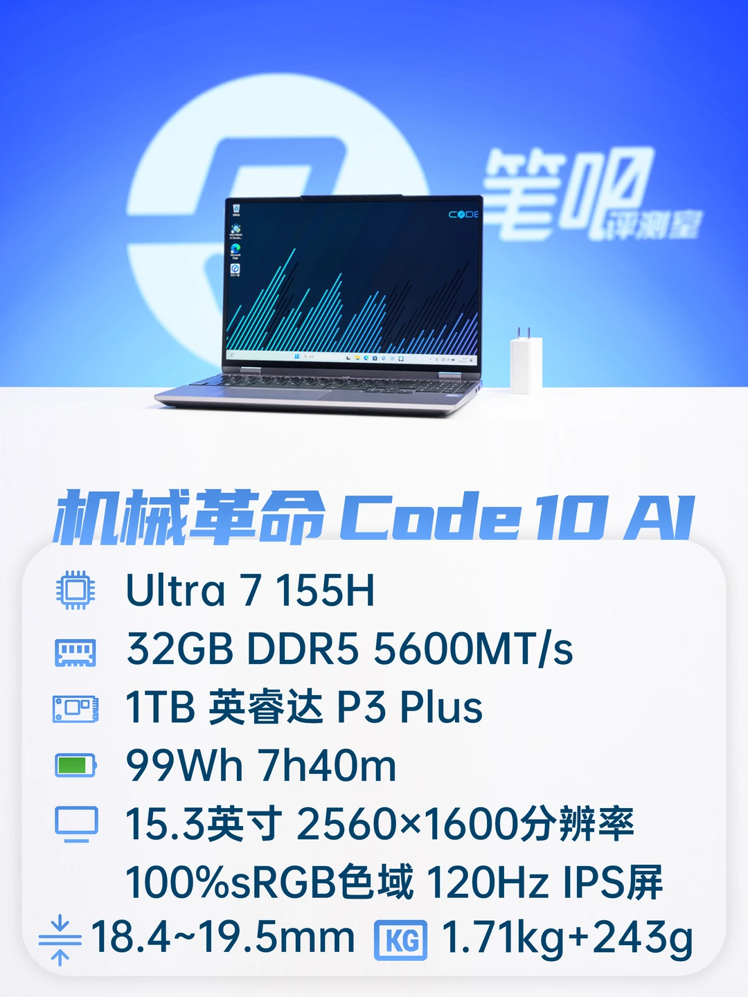 聊一台“被遗忘”的笔记本电脑