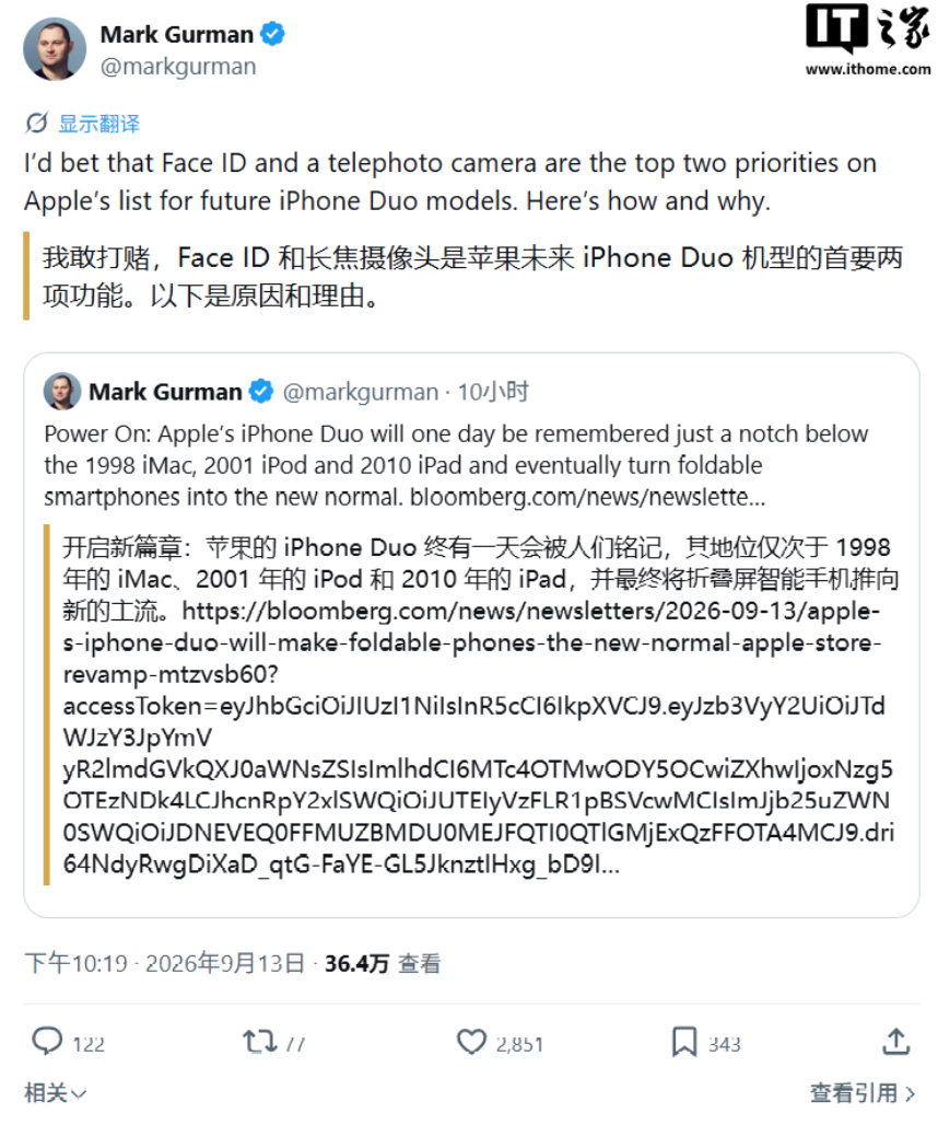 【#第3代iPhoneDuo预测##第3代iPhoneDuo或实现FaceID#】9 月 13 日发布的 Power On 简报中，彭博社的马克 · 古尔曼（Mark Gurman）预测在未来的 iPhone Duo 折叠手机中，苹果将会攻克面容 ID（Face ID）和独立长焦摄像头。 ​​​

首代 iPhone Duo 的侧边按钮集成触控 ID（Touch ID），影像系统包括 4 ​