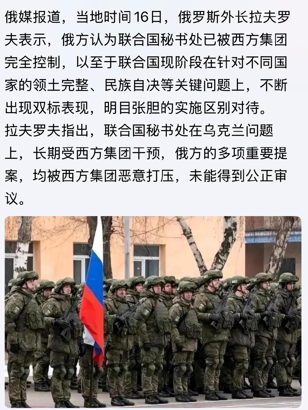 老拉啊！

联合国安理会对你不公平抓紧赶快退出，带领白朝伊阿真党胡赛哈马斯重新组建对你们更公平的安理会吧。。。

据传苏俄有个流传了几千年的传说，就是经常说谎的人脸就会变长。。。[允悲]

#双标##俄乌战争# ​