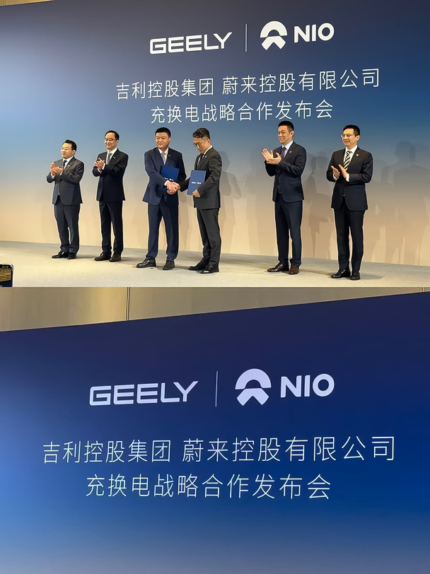 吉利与蔚来合伙换电了