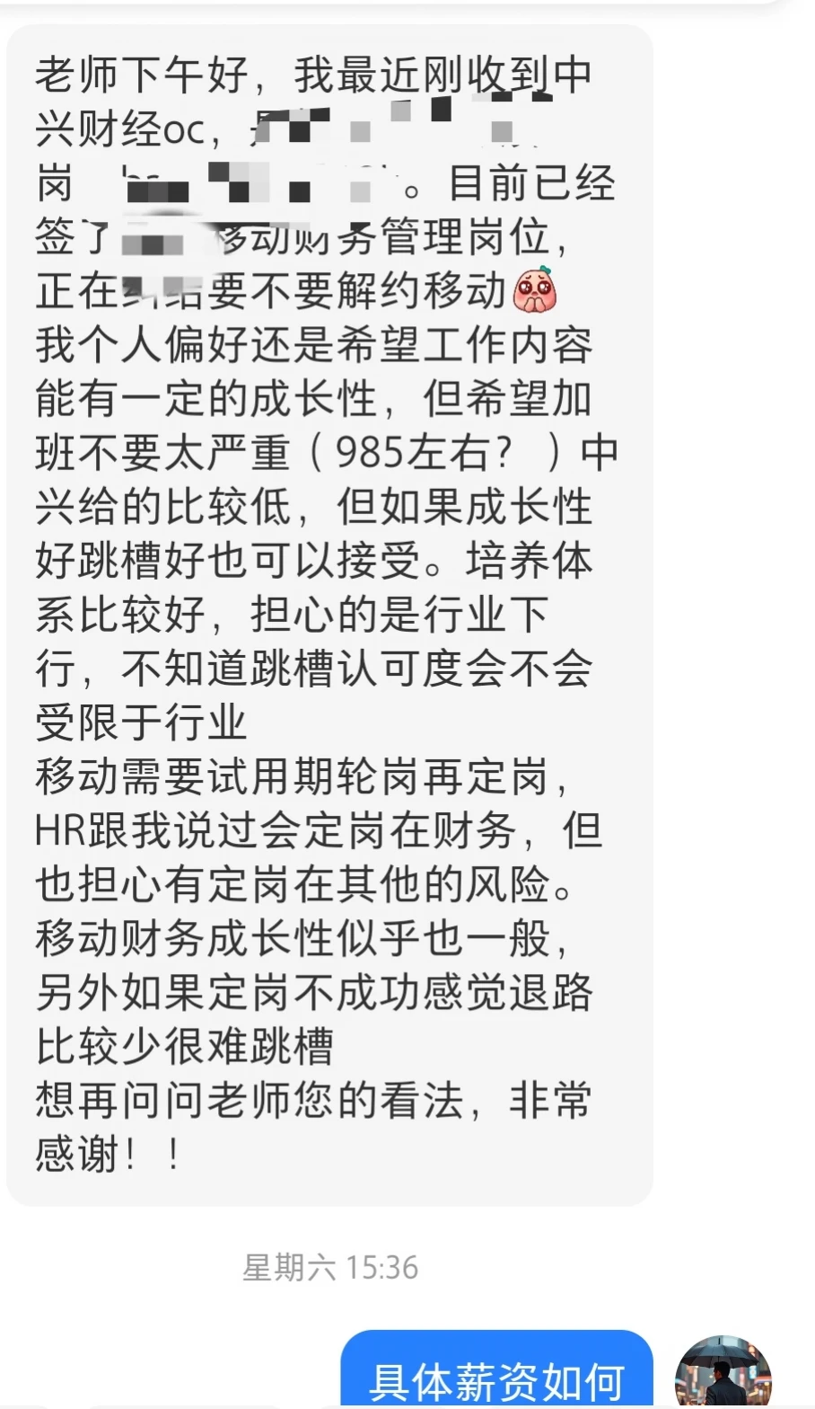 中兴财经和移动选哪个?内行人来分享下