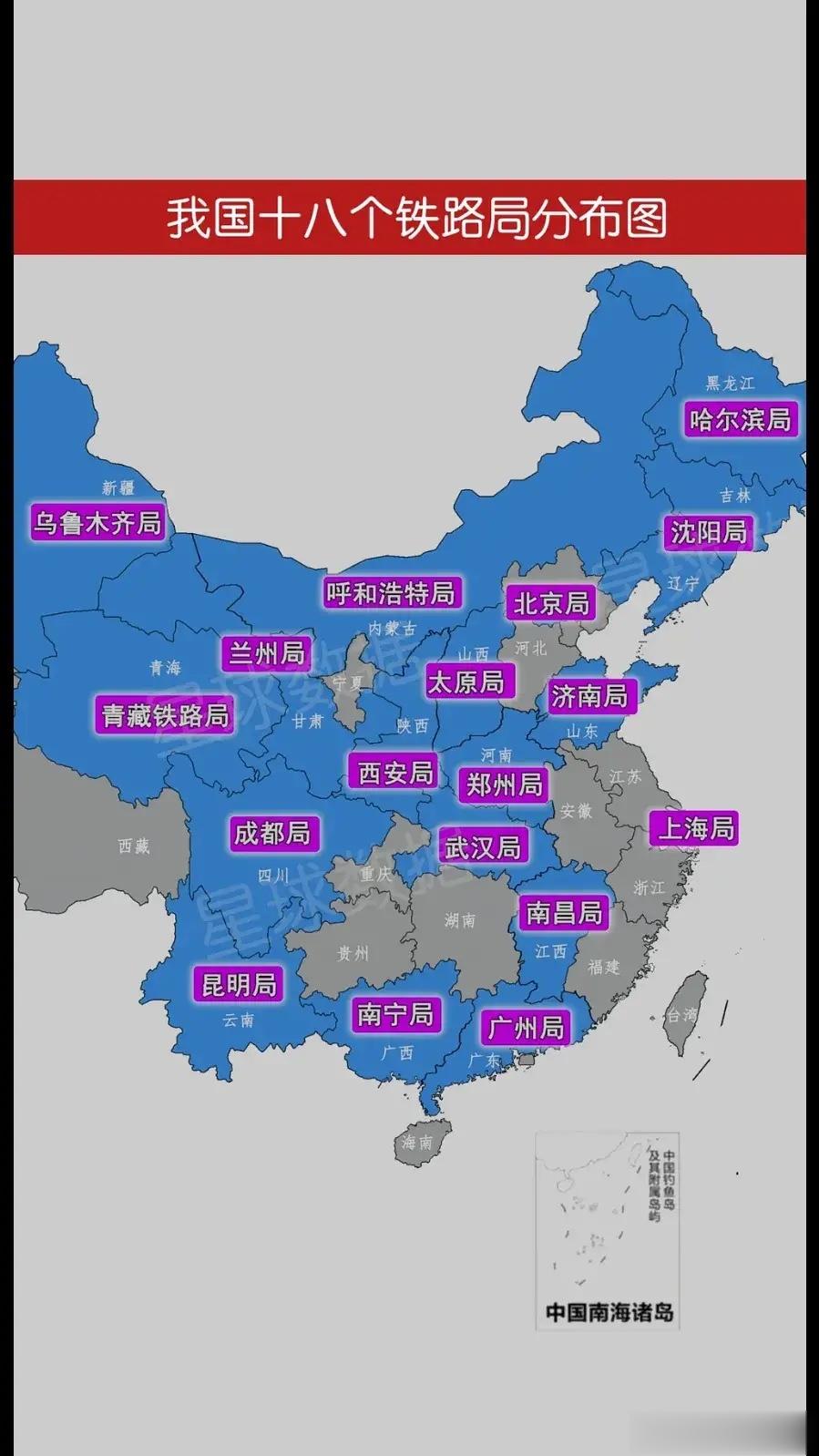 我国十八个铁路局分布图你都知道吗676767