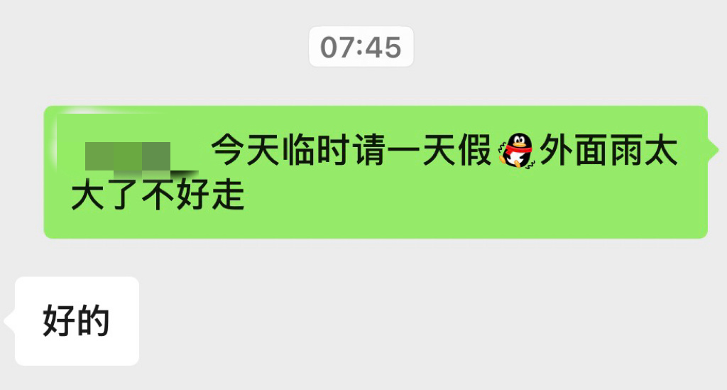 继续睡了 ​​​