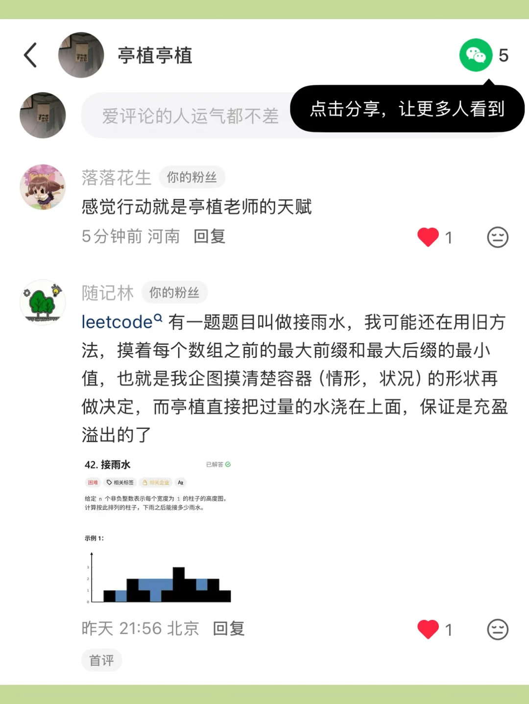 对于工作量，我从不计算，永远超额付出。