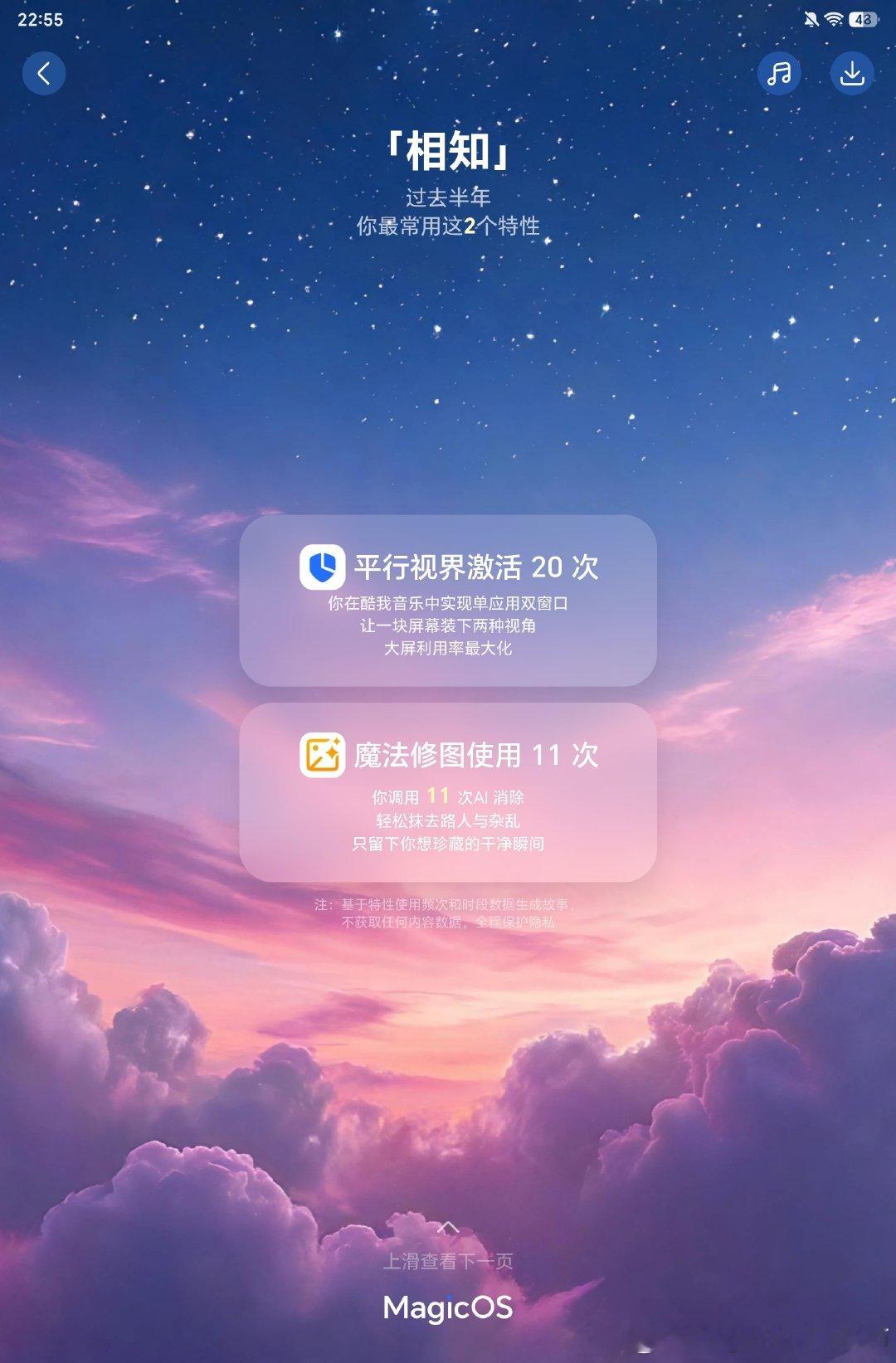 终于升级MagicOS11啦🎉
升级直接释放9.2GB存储空间，相当于可以多存177首无损音乐！
顺便分享个内存清理小技巧，定期清理APP缓存，删掉长期不用的安装包，平板就能保持流畅不卡顿。
#省空间更流畅##MagicOS好看又丝滑AI超好用##荣耀Magic9# ​