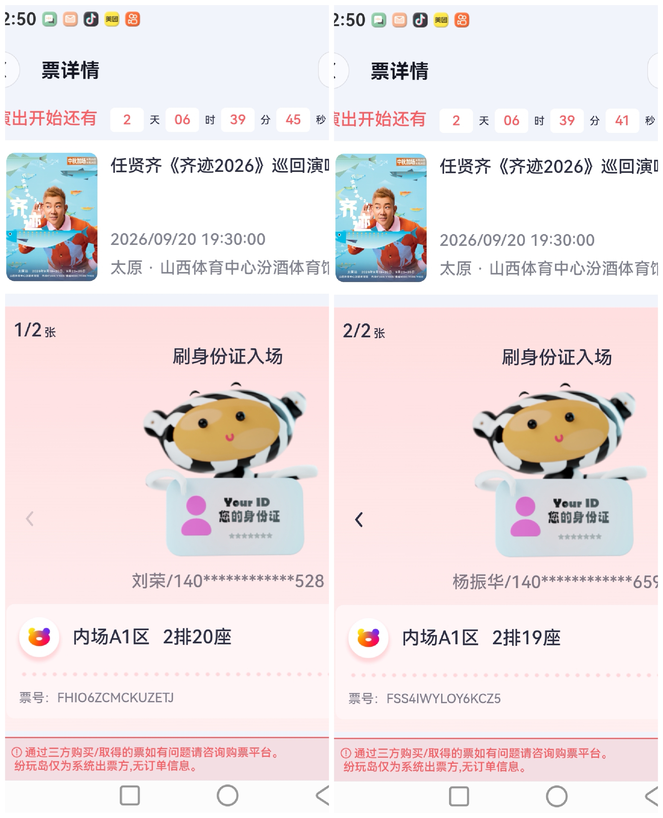 这个座位还可以吧😄