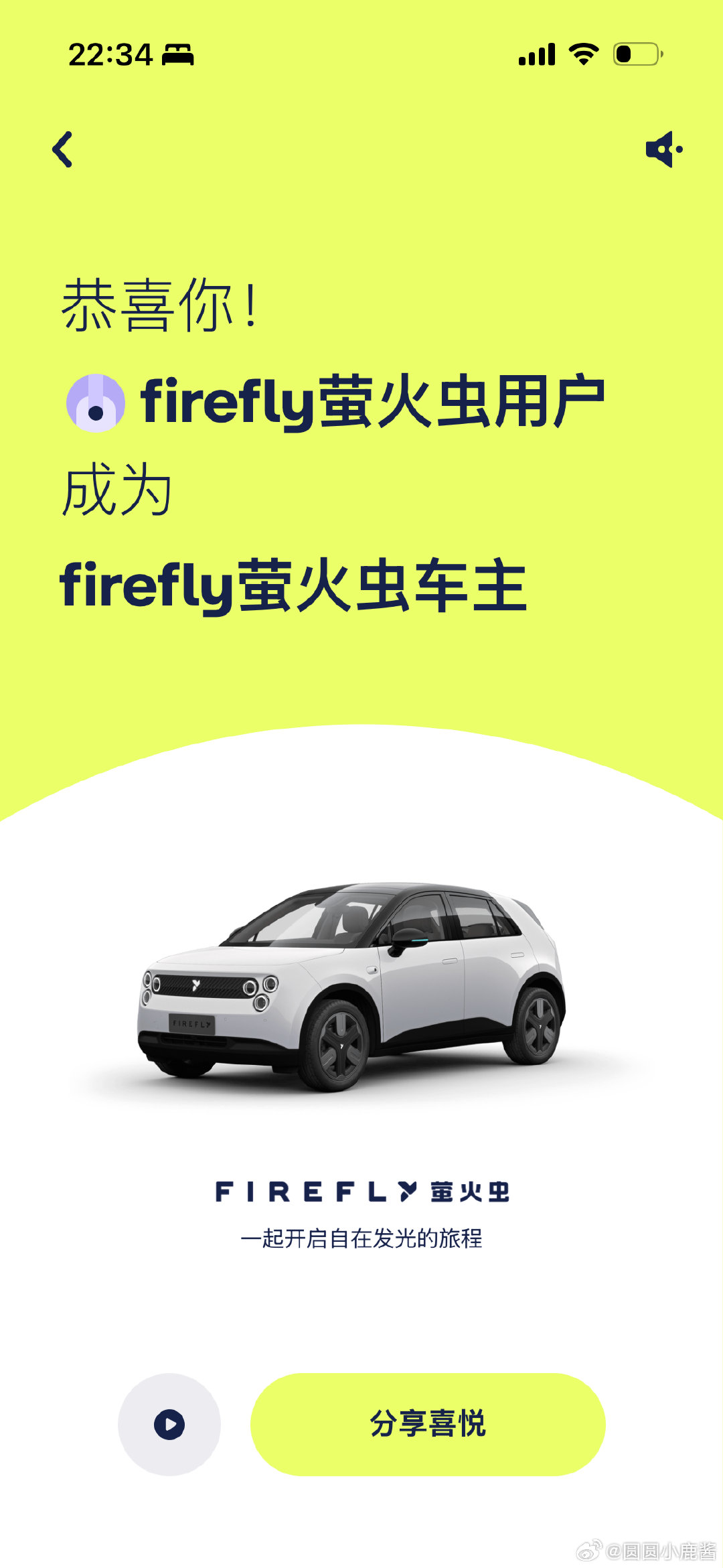 望穿秋水的每一天🚗💨
我的蔚来还有多久才来 看来要找一些事情分散注意力好让时间过得更快一点了[捂嘴哭] ​