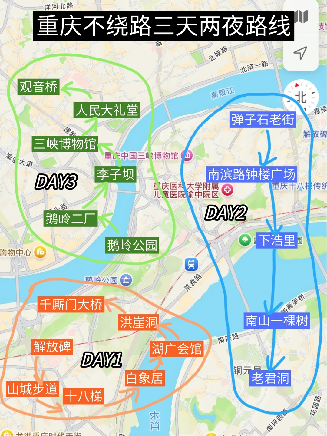 说真的，去重庆不做攻略真不行啊…