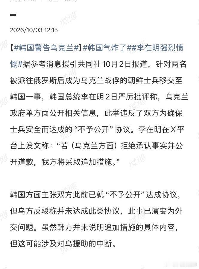 乌粉们，我来恭喜你们节日快乐了啊哈哈
恭喜乌克兰，达成了“遭到朝韩双方先后谴责”的成就🎉
帮你们小泽司机爹骂骂韩国呗~ ​