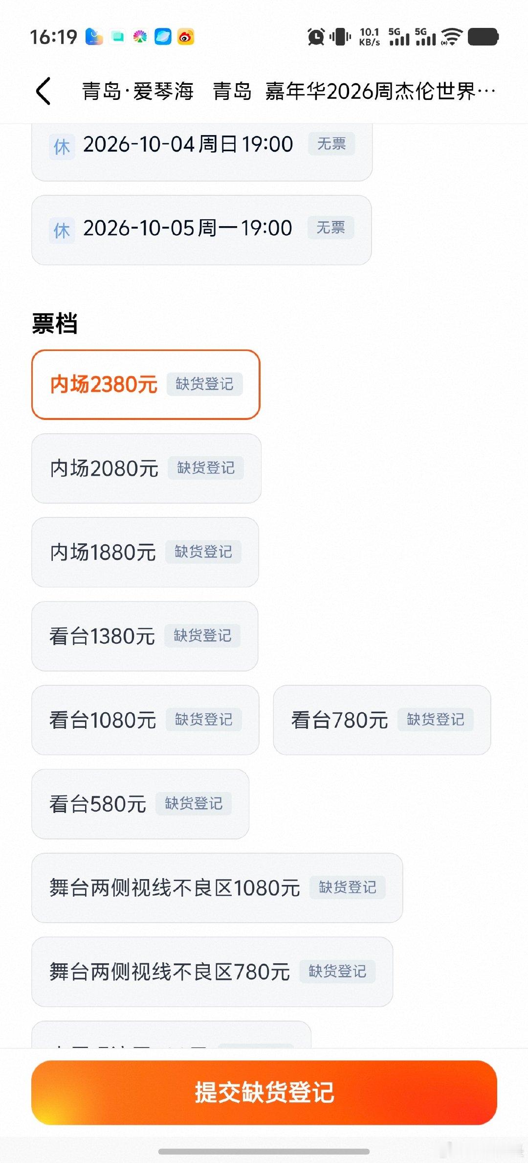好的周杰伦 咱两此生无缘
抢不着 就这样吧 ​