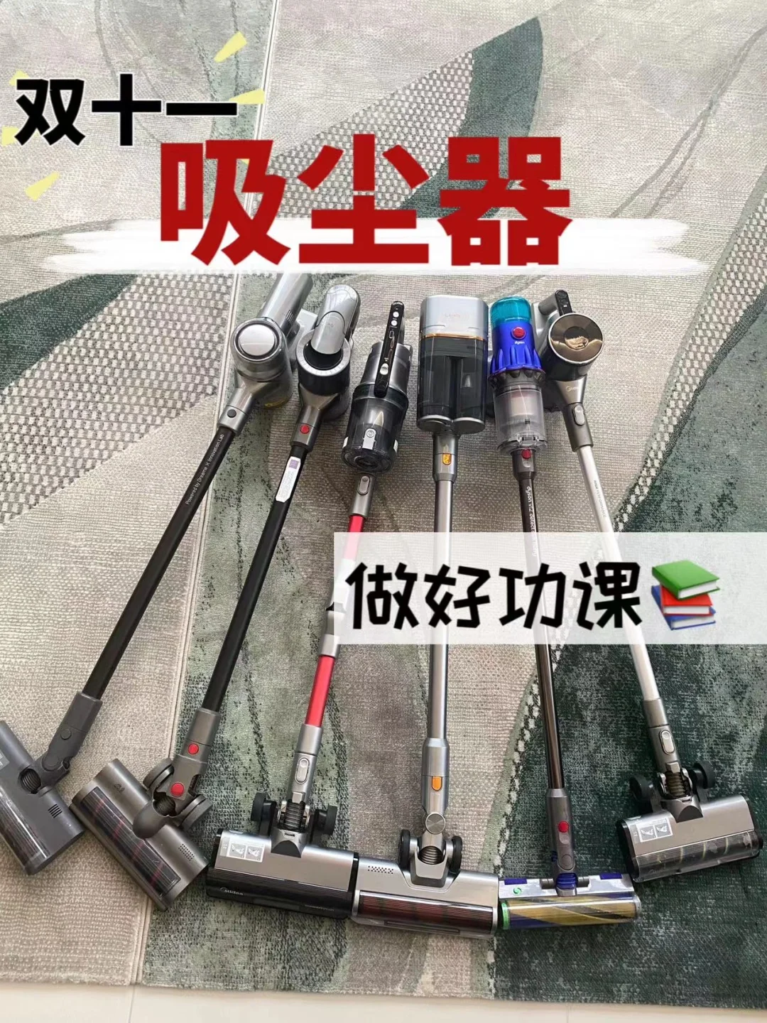 别纠结了‼️这些吸尘器就很靠谱