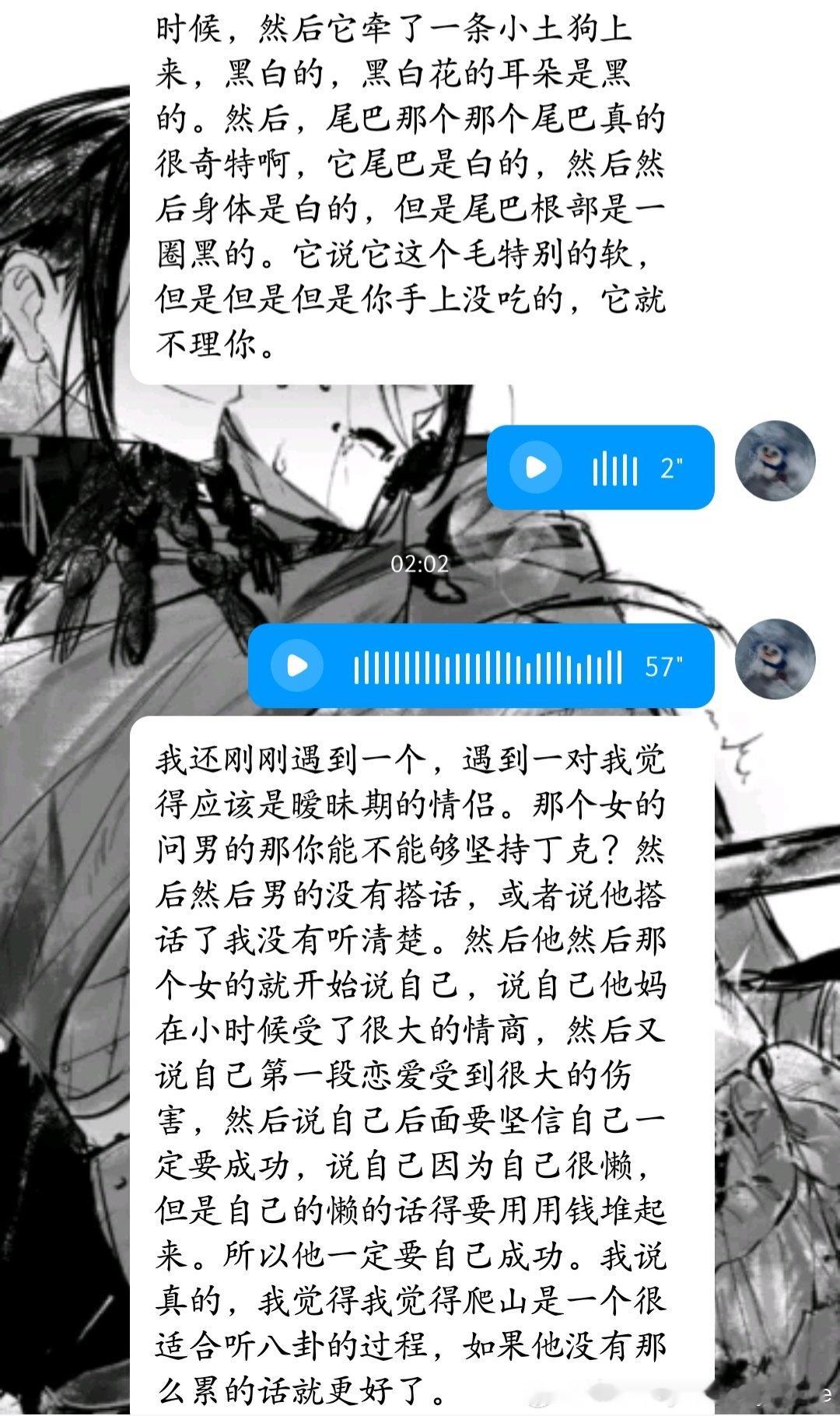 分享新鲜事 ​