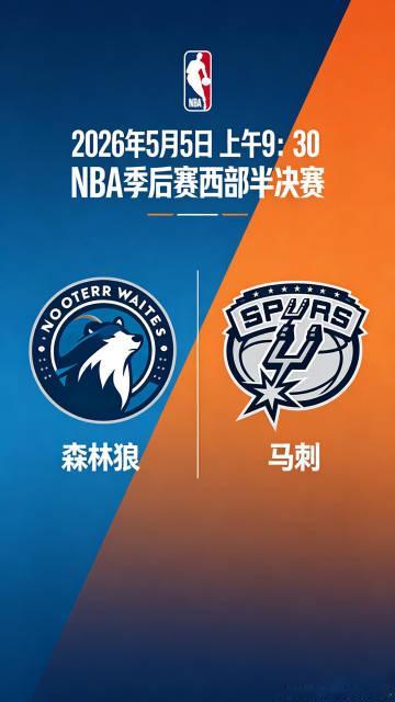 球迷朋友们！西部半决赛来了！<br />雷霆🆚湖人 <br />骑士...