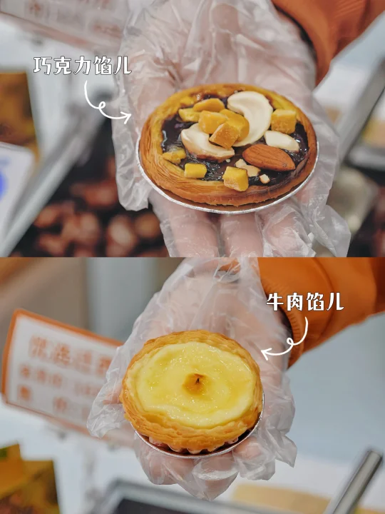 天津营口道！！牛肉蛋挞是真没想到…