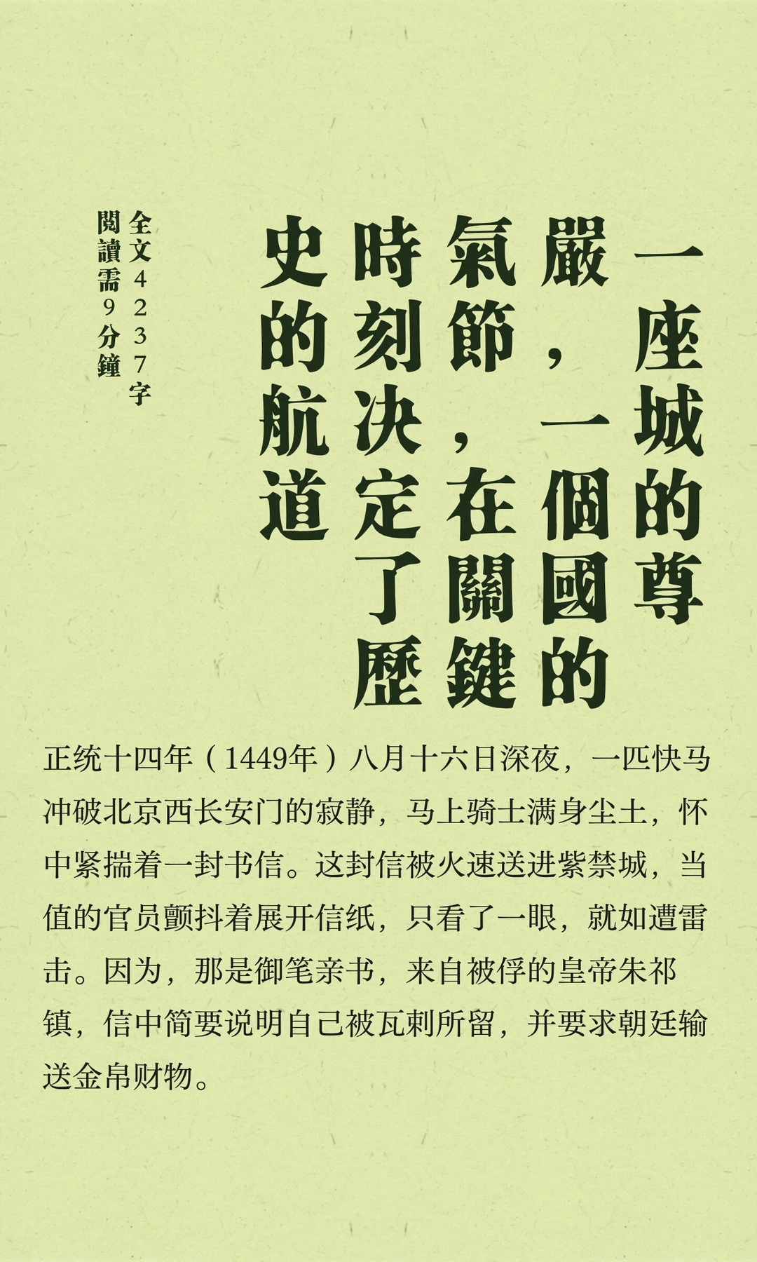 一座城的尊严，一个国的气节，在关键时刻决