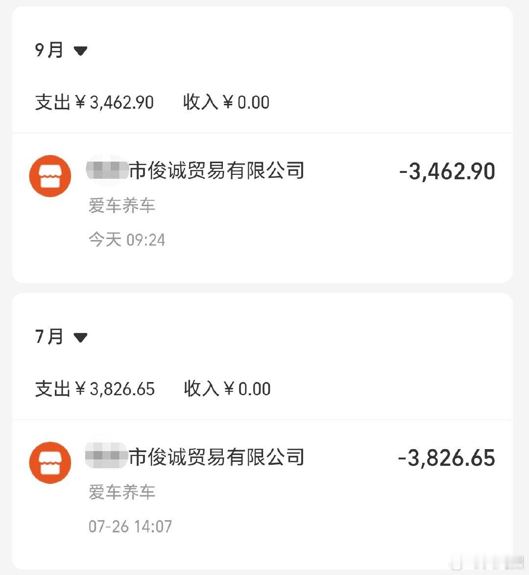 #手机涨价 卖不动#
与此相比
不断降价的汽车更让人觉得被刺
家用10年7.2万公里的日系车
今年的维修保养花了我7289.55元
并且一个月前4S店还跟我说过
车子参加以旧换新估计只能抵4w[允悲]
#生活手记#  ​