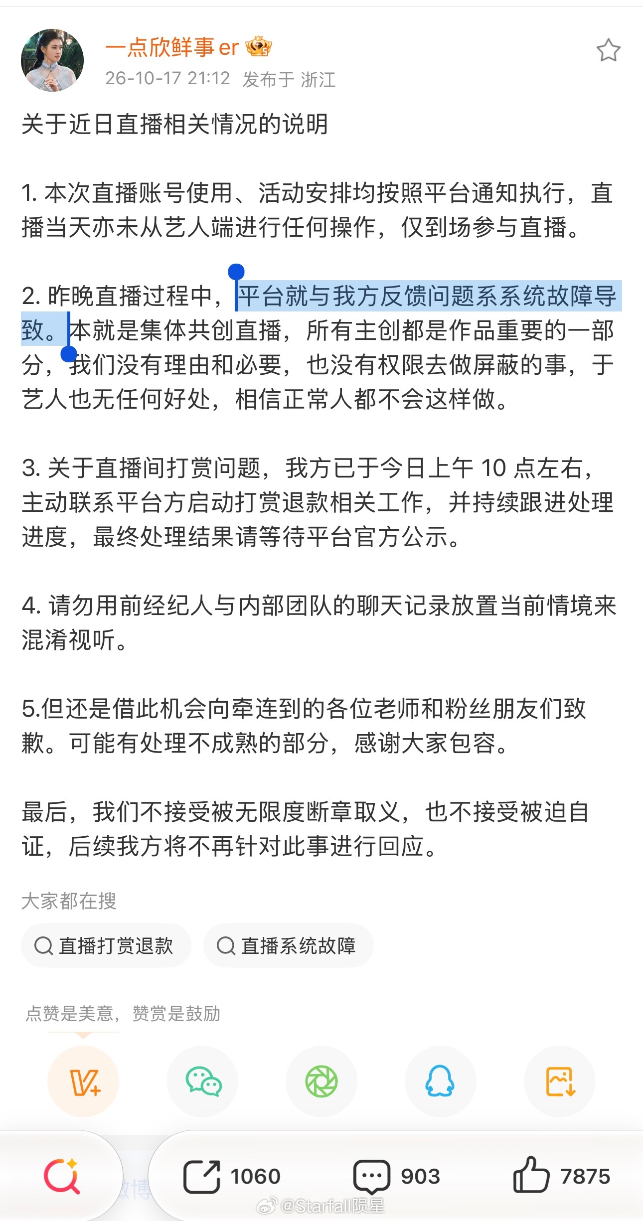 还是那句话，谁主张，谁举证！！！
既然认定是郭宇欣操作屏蔽，请直接拿出证据：包括但不限于平台后台的操作记录及后台相关数据，拿出能够证明郭宇欣及其团队实施屏蔽行为的有效凭证
而不是单方面输出，更不是靠反复指责制造既定印象。

未经证实的指控不等于事实，重复一百遍它也不能成为证据。它只是 ​