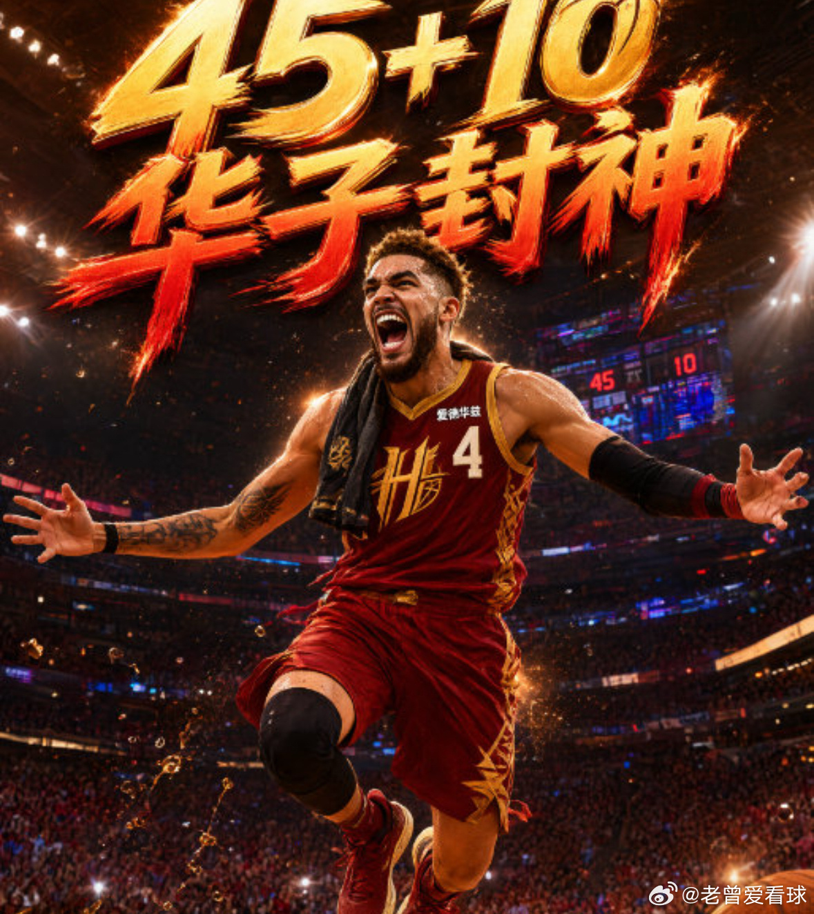 爱德华兹狂砍45分9记三分 森林狼大胜热火
NBA常规赛森林狼对阵热火，最终森林狼以131比106拿下胜利。本场比赛爱德华兹迎来爆发，全场出战33分钟，高效轰下45分10篮板3助攻2抢断1盖帽，三分线外17投9中，火力势不可挡，成为球队取胜的最大功臣。
开局阶段爱德华兹就迅速进入状态，不断用突破和远投冲击 ​