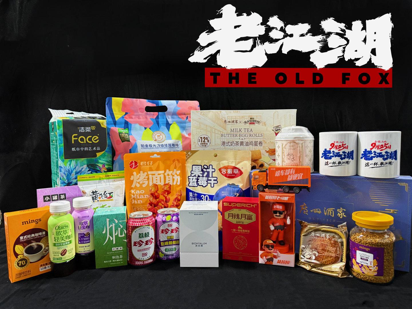 #电影老江湖# 送福利啦！中秋档必看犯罪爽片！
老江湖对决老江湖，于谦×梁家辉硬核杠上！一桩失窃案牵出命案、欠款、做空操盘迷局，退休民警井有正循线追查，矛头直指集团董事长边居寒，正邪博弈，江湖好戏正在热映！ 转发微博，即有机会赢得官方提供的精美礼品！ ​