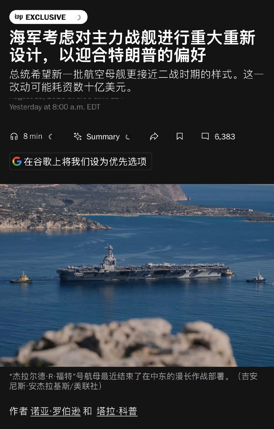 哈哈哈哈，好好好，川普继续瞎折腾吧 [哈哈]  什么叫要修改设计以迎合...