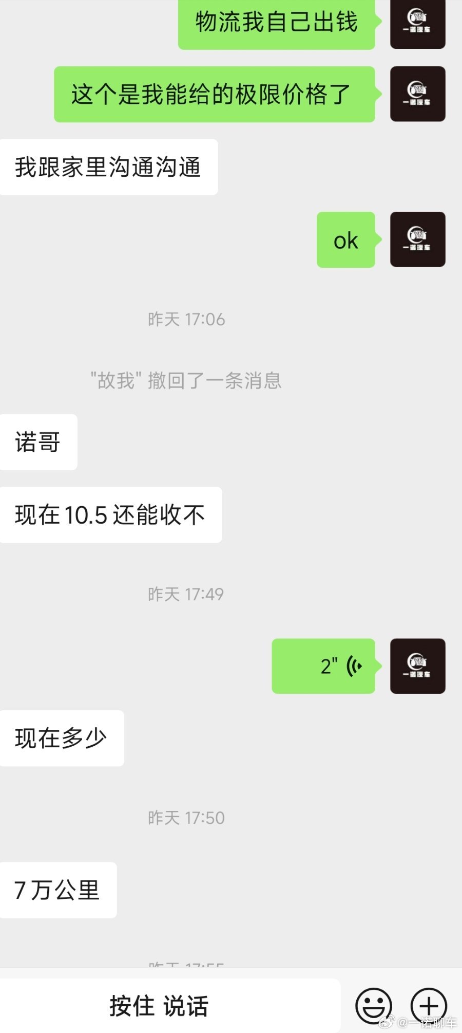 今年一月份评估的是10.5万 
当时我很缺车 结果卖家舍不得 
现在9月份了 公里数还多了2万  他还想卖10.5万 
那显然是不可能啦 
我给的9到9.5 
这还是因为是本田冠道 换别的车型都只能8开头啦 
再不保值一点的 甚至会7开头 
今年车价 跌的太多太多了  ​