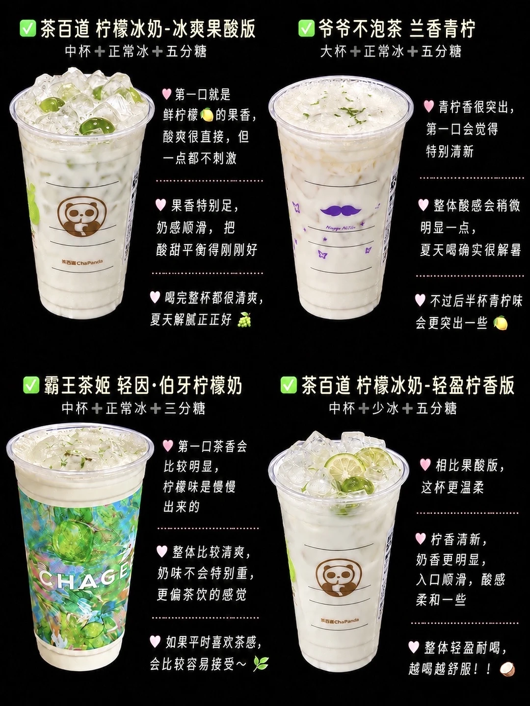 柠檬奶千万别乱点！先看测评！！🥹🥹