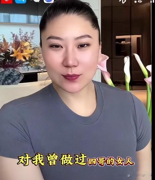 COCO自豪的说我以前是四哥的女人，现在是女人的大哥可以不[大笑][大笑][大笑]