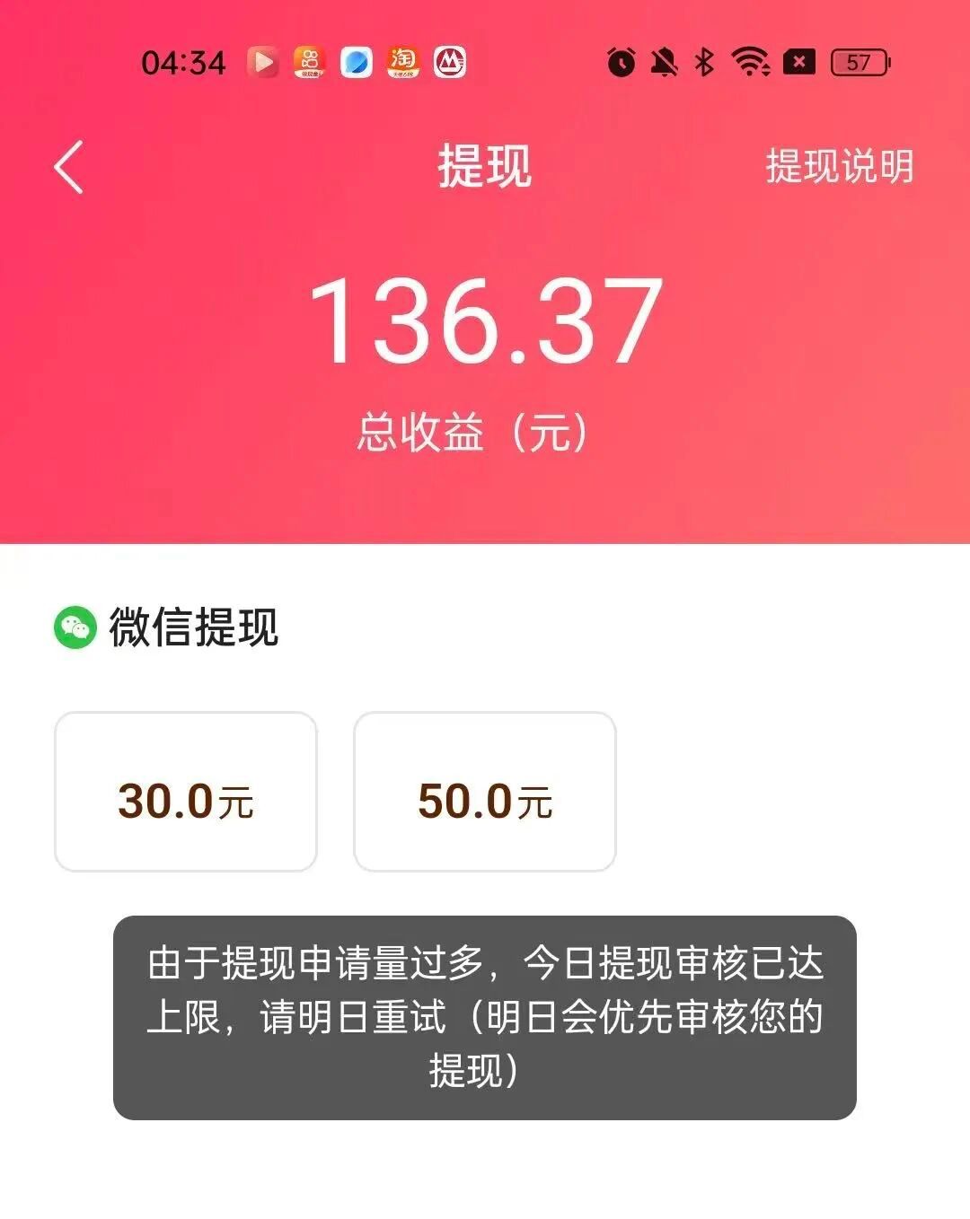 #看一年广告赚136元却无法提现#  【男子坚持在APP上看视频赚钱，一年总收益136元，连续12天尝试提现失败：看了几千分钟视频、上万条广告，简直浪费时间；官方：已立案】 “花费一年，观看几千分钟视频，以及上万条商业广告。”近日，武汉市民李先生通过城市留言板投诉一款名为“袋鼠点点”的APP，这款 ​