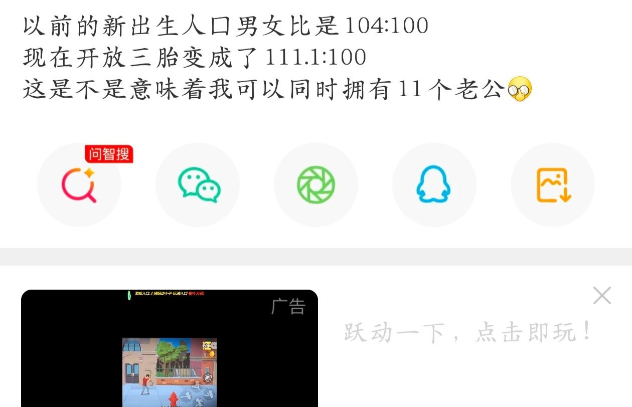 你无敌了，这么严重的重♂轻♀你来一句这个 ​