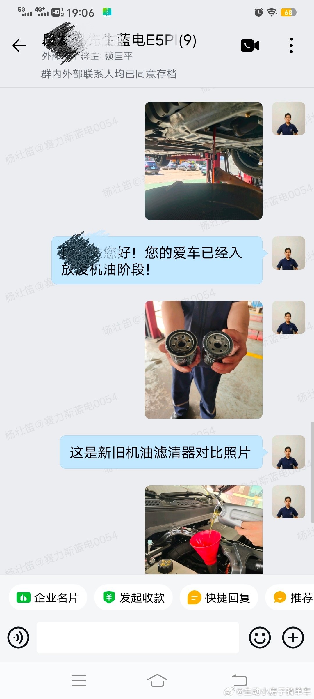 今日因有事外出，恰逢车辆需要保养，本以为会因无法到场而挂心；然而店内工作人员极为贴心，主动将保养过程的各项细节照片实时发送至客户群内，让我即便不在店内，亦可清晰了解保养进度，全程透明安心。 ​