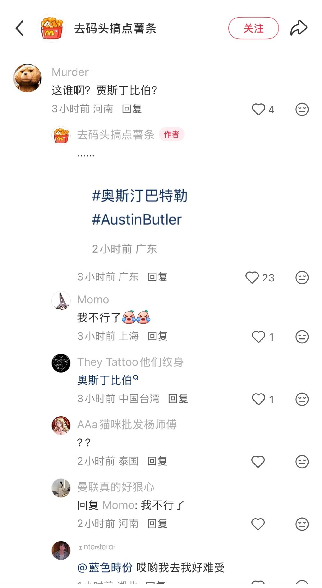 笑得 ​