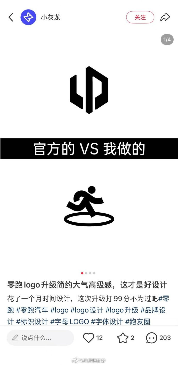 哈哈哈，设计鬼才[泪奔]

#汽场全开##大v聊车# ​