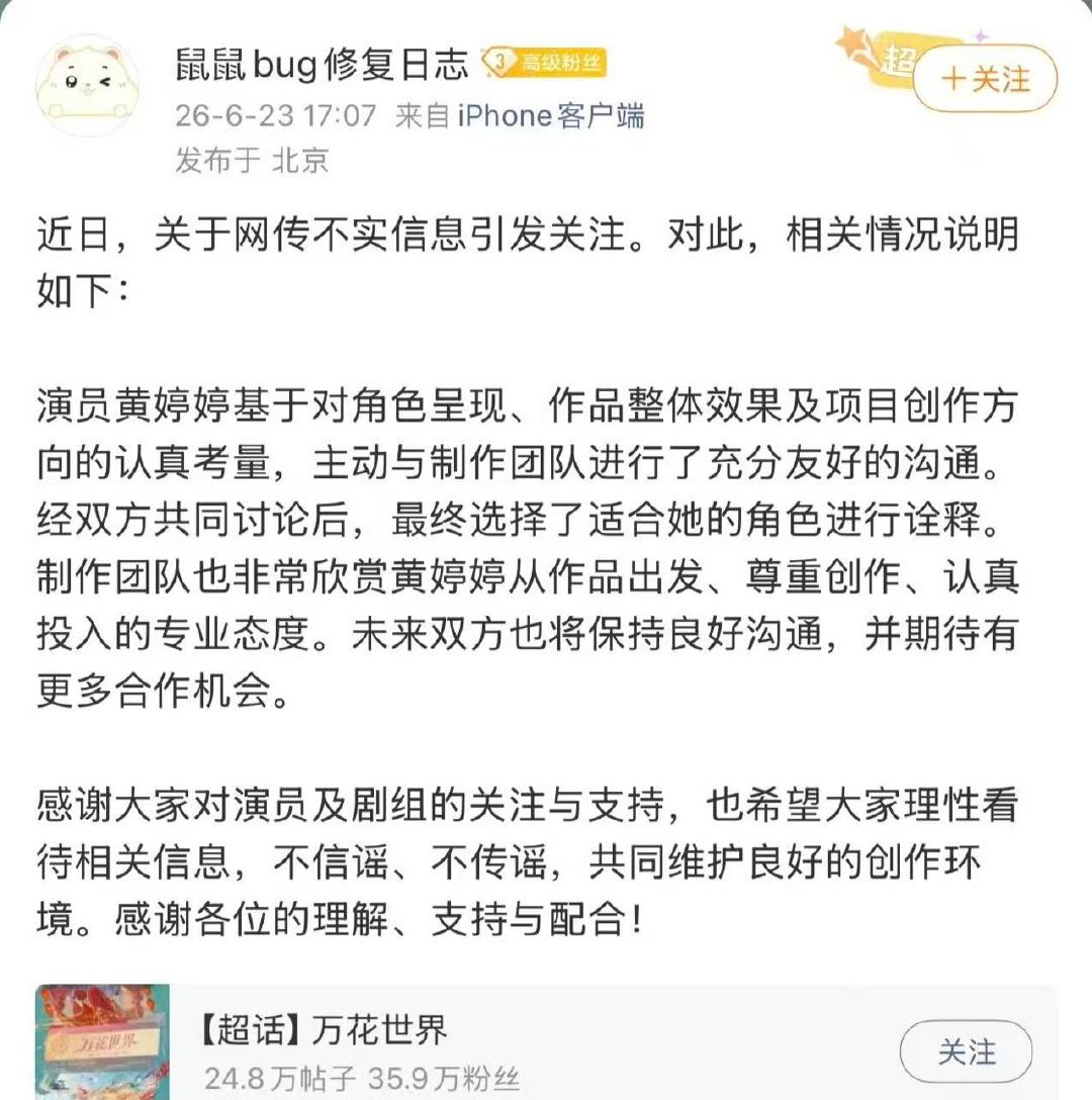 经双方共同讨论后，最终选择了适合她的角色进行诠释 ​​​