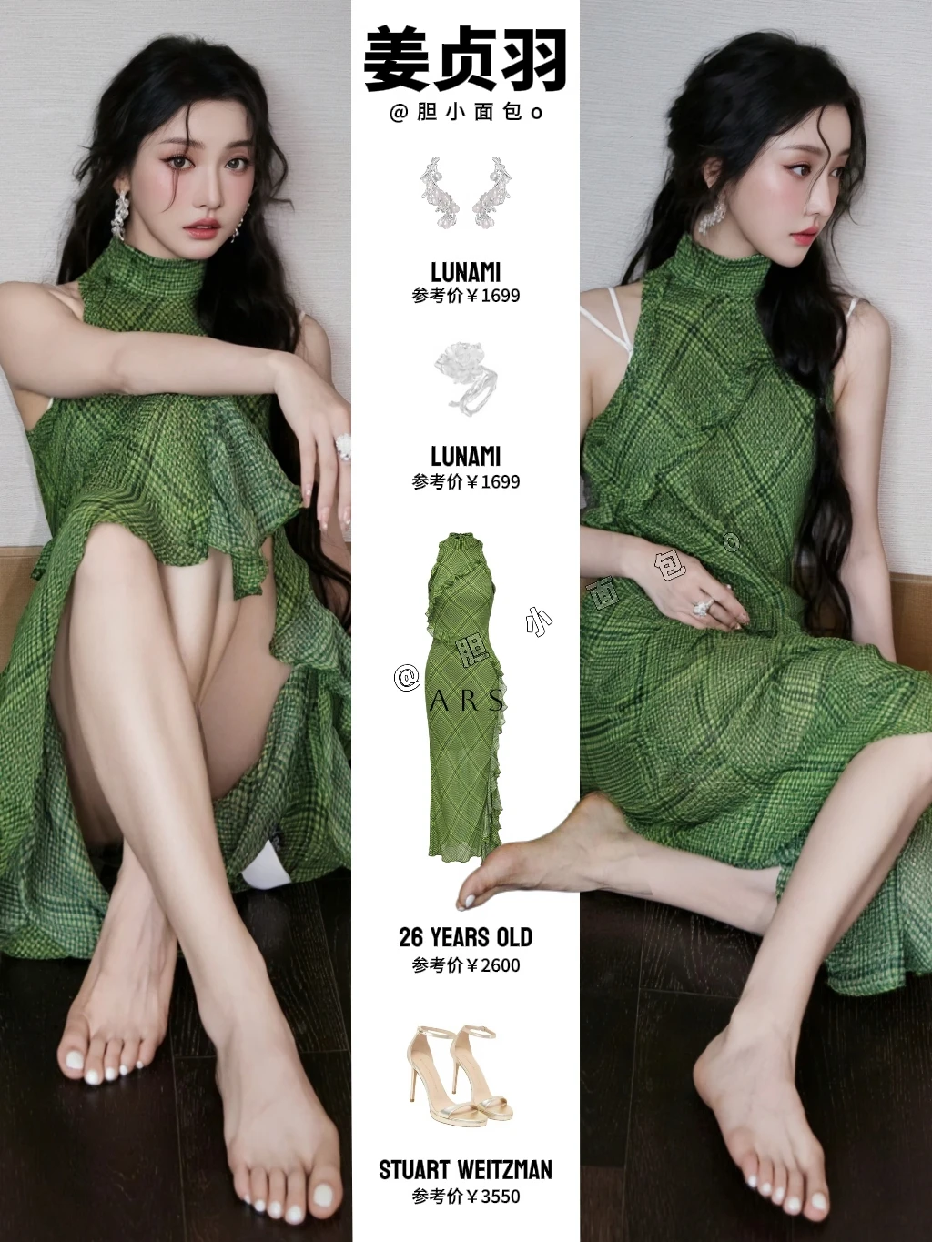 谁能拒绝姜贞羽的青绿美人造型~好曼妙