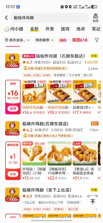我一下就来精神了