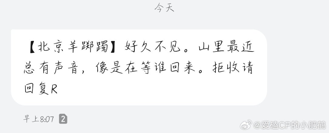 #易烊千玺[超话]# 很高心收到你的来信，好开心！！！！#易烊千玺短信##易烊千玺说的惊喜是演唱会dvd# ​
